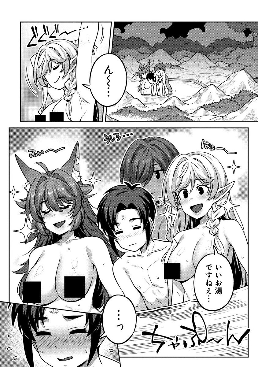 Doutei Yuusha no Harem Maou Toubatsuki - Chapter 14.2 - Page 8